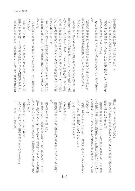 堀鹿再録本