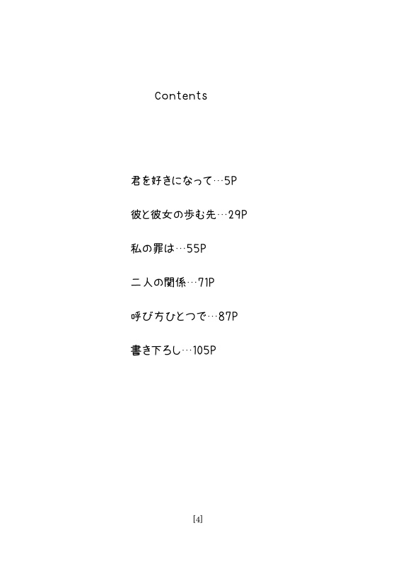 堀鹿再録本
