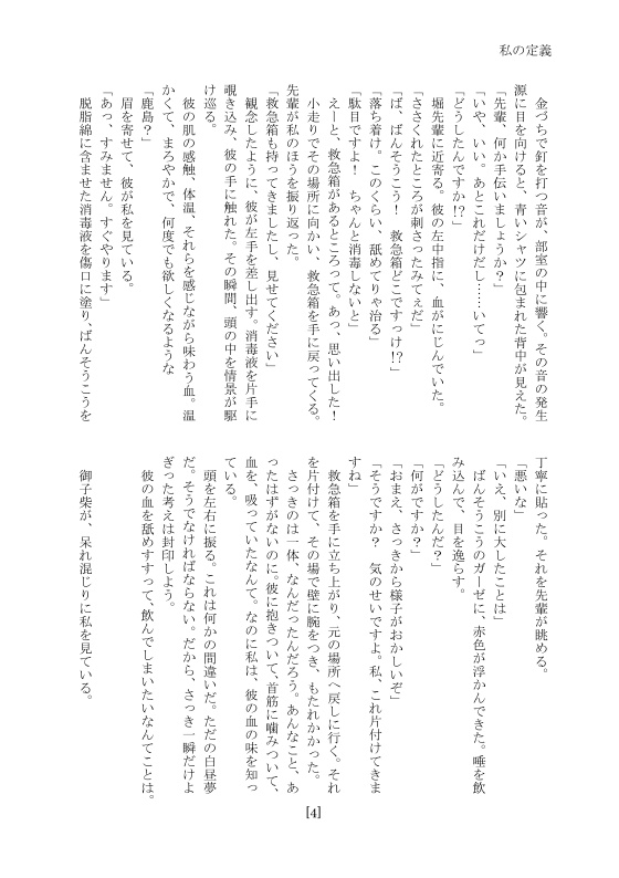 私の定義