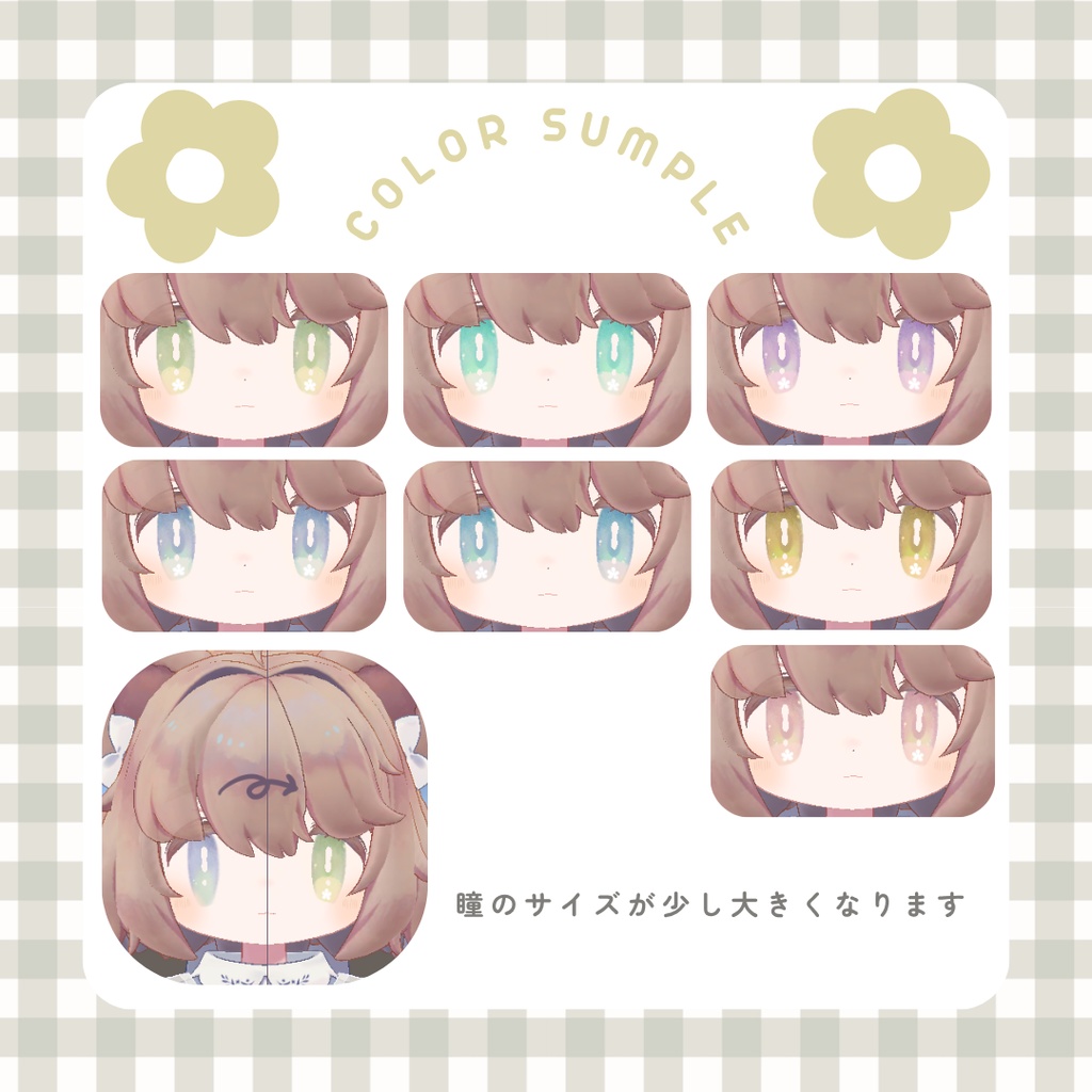 【こぐまのルウ専用】ふんわりフラワー (Eye texture)
