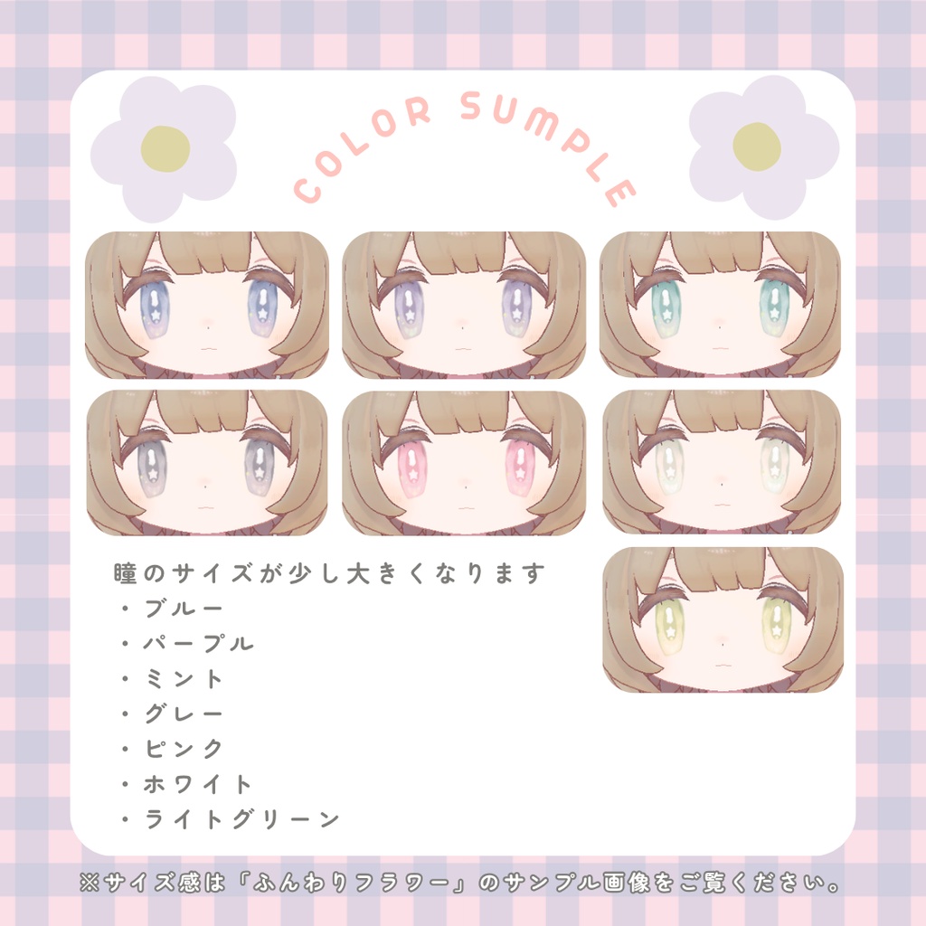 【こぐまのルウ専用】ゆめみるドロップ (Eye texture)