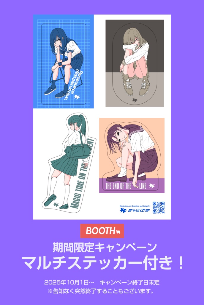 「誰にも言わない」 イラストレーションアルバム