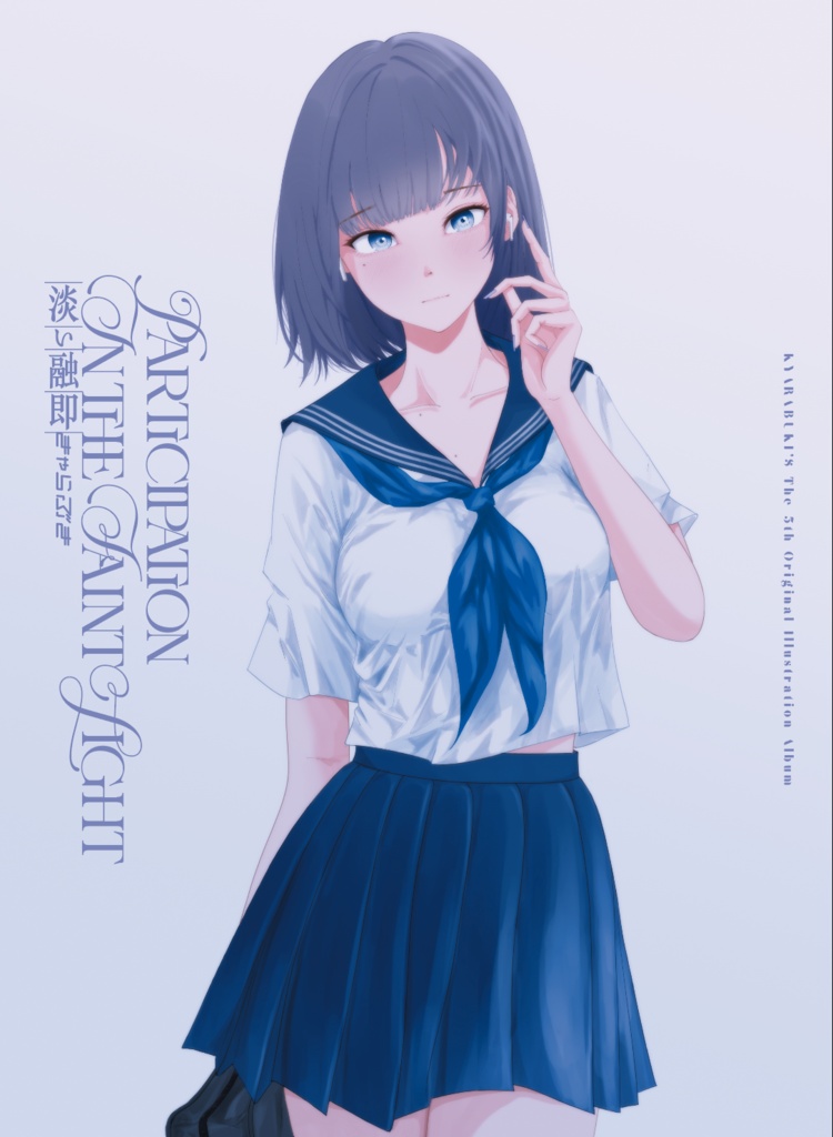 淡い融即