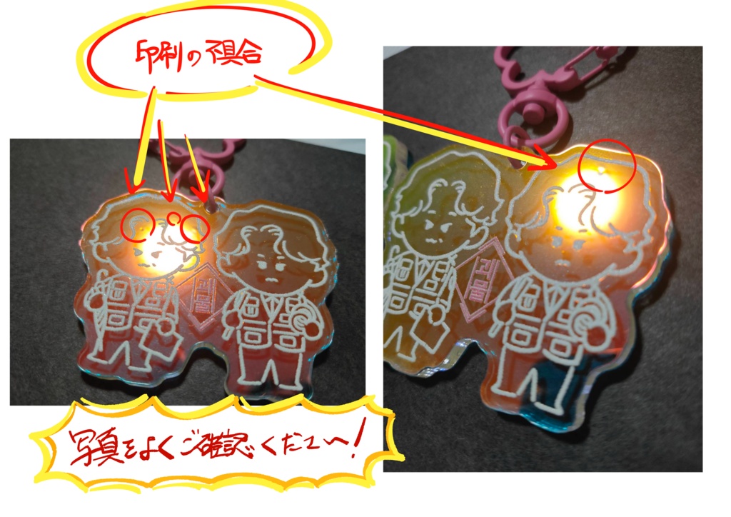 かいぶつアクキー【B級品】