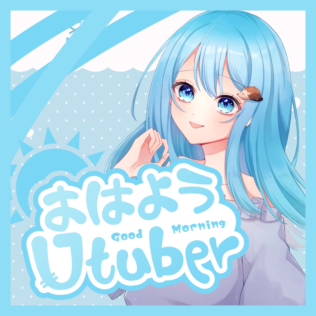 【フリー素材】おはようVtuber3　全5色