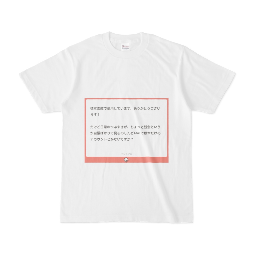 出たぞ!焼きマロTシャツ