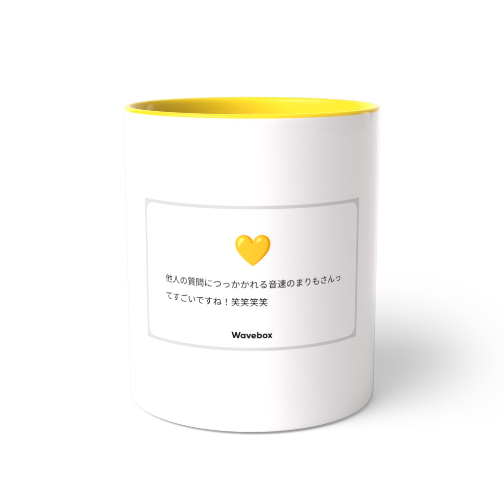 あつあつ♡焼きうぇぶぼマグカップ