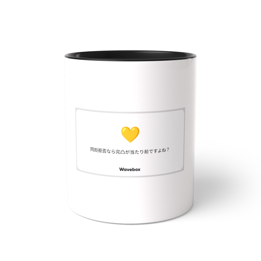 とげとげ💥毒うぇぶぼマグカップ