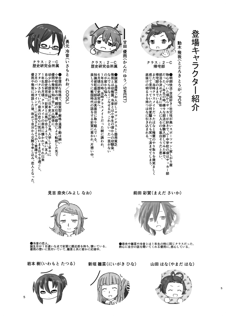 【ガールフレンド(仮)】彩り多く夢深かりし