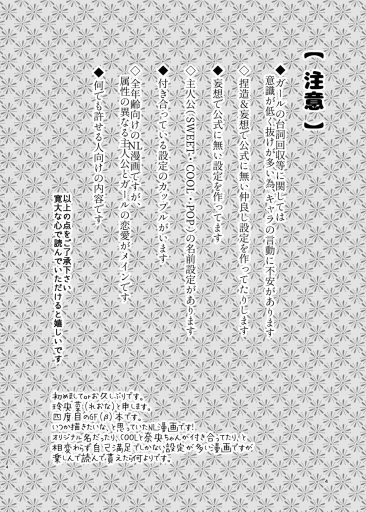 【ガールフレンド(仮)】彩り多く夢深かりし