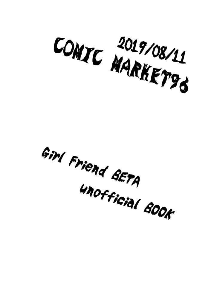 オカルト研究奇縁譚