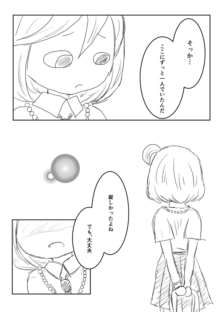 オカルト研究奇縁譚