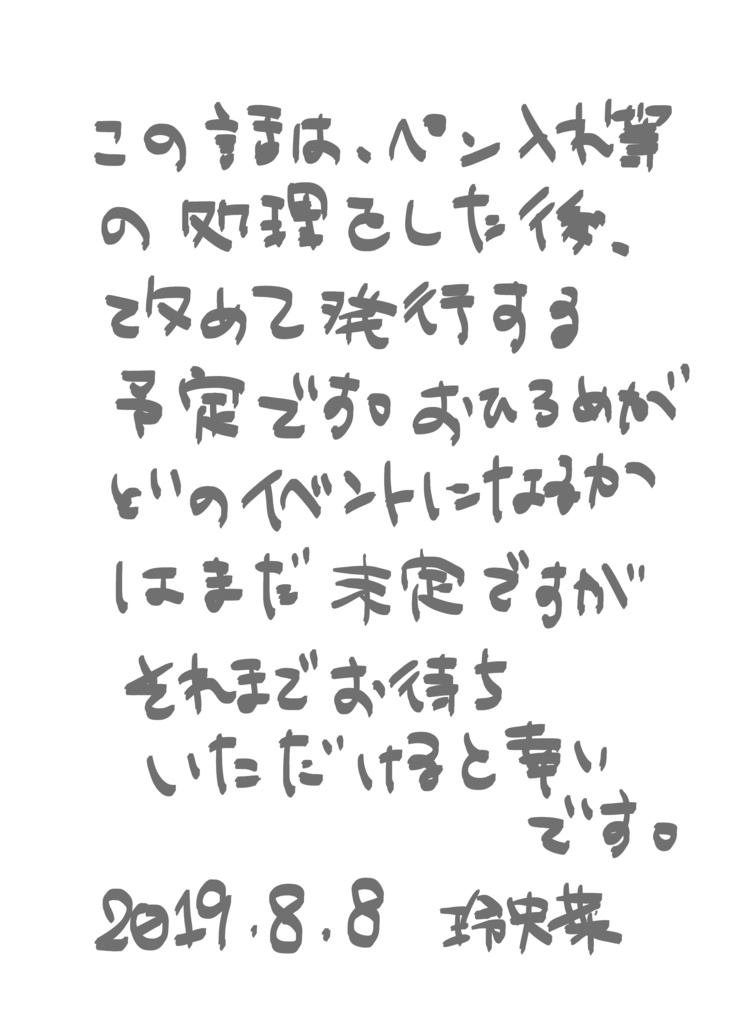 オカルト研究奇縁譚