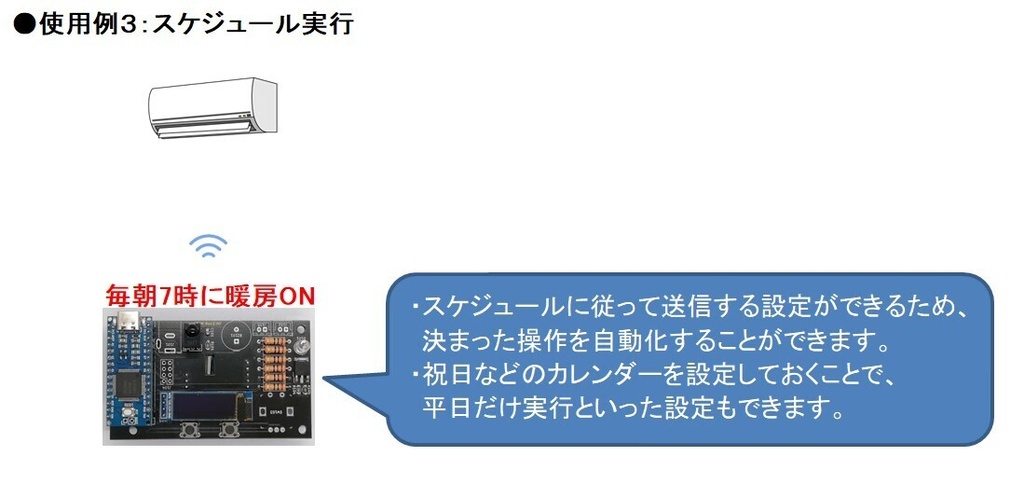 据置型学習リモコン リモコン集約/連続送信/オフタイマー オンタイマー/スケジュール実行など
