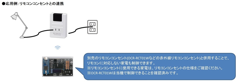 据置型学習リモコン リモコン集約/連続送信/オフタイマー オンタイマー/スケジュール実行など