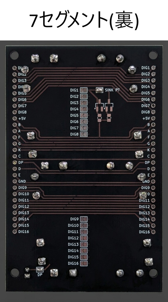 ガラス管ヒューズ 7セグメントLED 文字高さ約3.40インチ