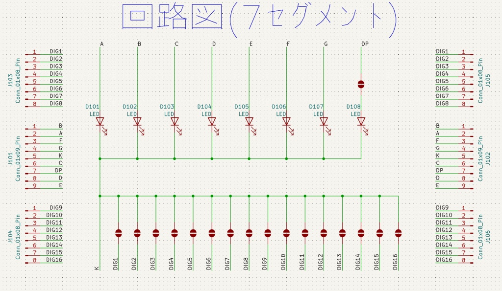ガラス管ヒューズ 7セグメントLED 文字高さ約3.40インチ
