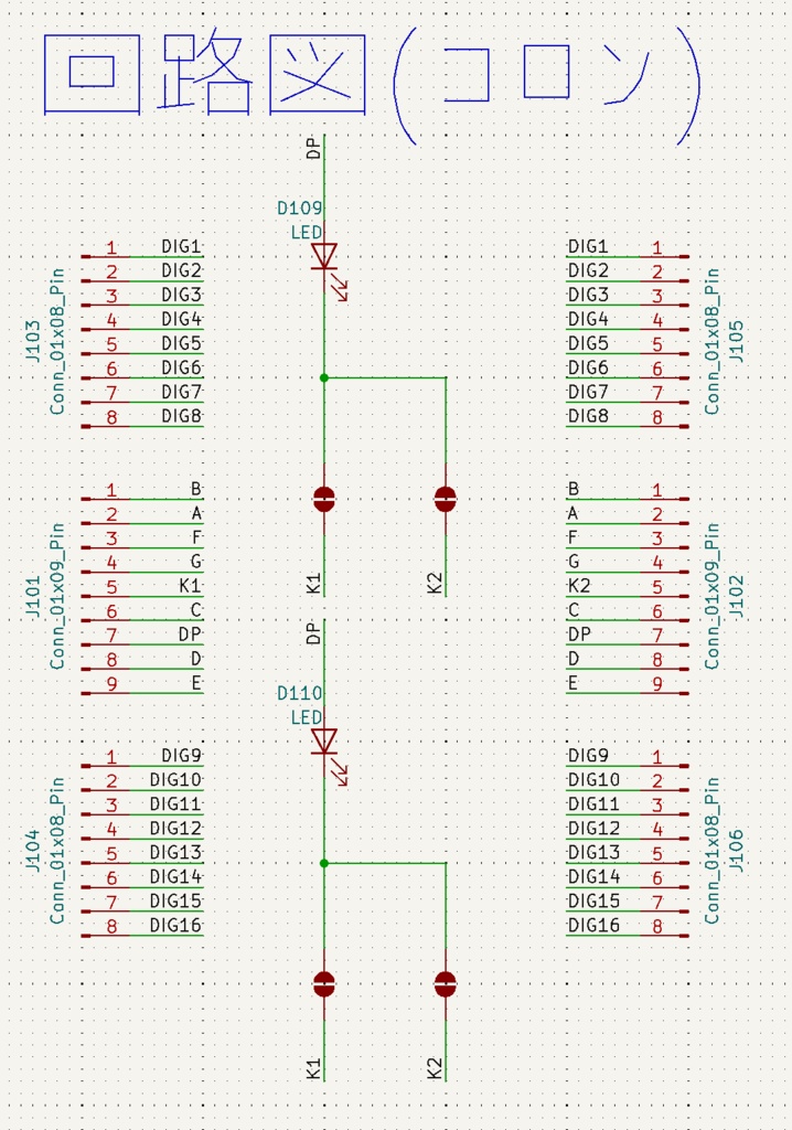 ガラス管ヒューズ 7セグメントLED 文字高さ約3.40インチ