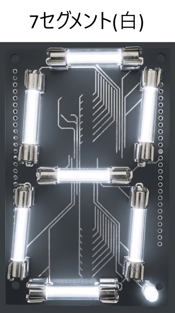 ガラス管ヒューズ 7セグメントLED 文字高さ約3.40インチ