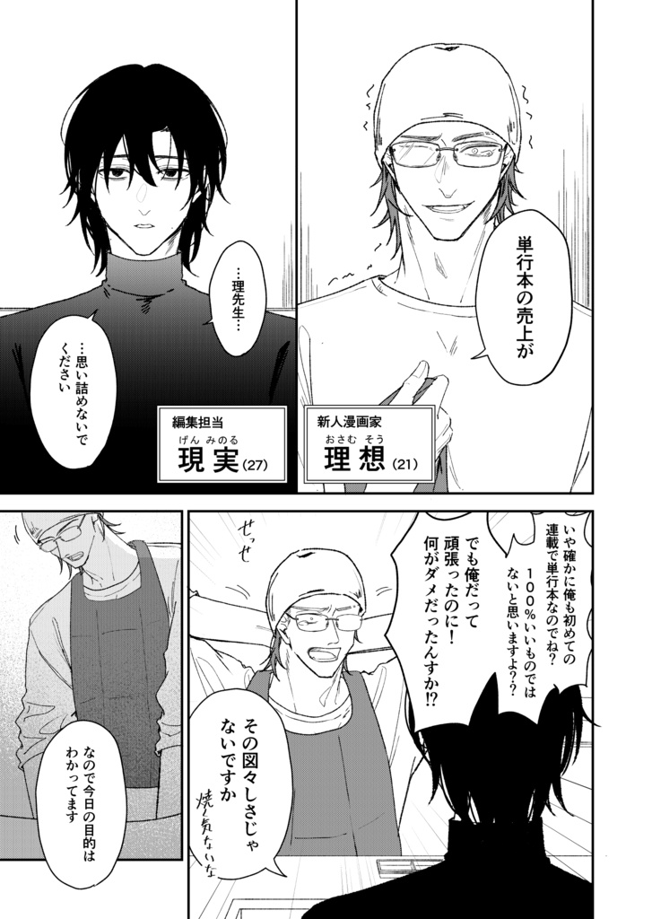 「はなしはしない」