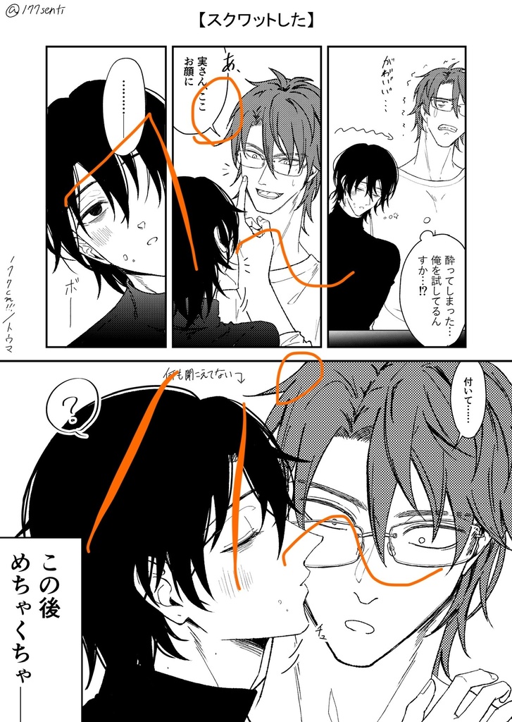 「はなしはしない」