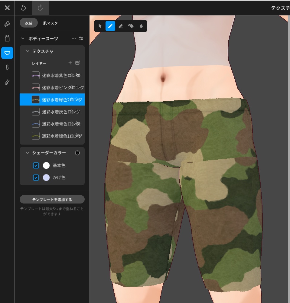 迷彩柄水着男性用 全6色 Camouflage swimsuit for men, available in 6 colors