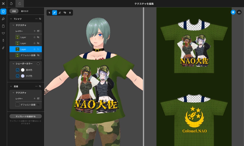 【無料あり・Free available】DJ.NAO大佐応援Tシャツ DJ.Colonel NAO Support T-shirt