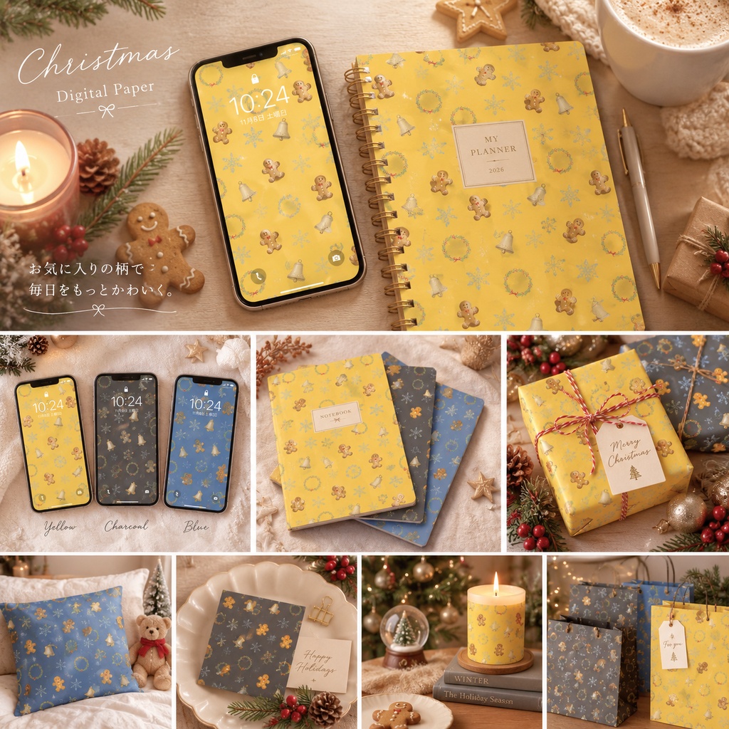クリスマスデジタルペーパー　3色セット