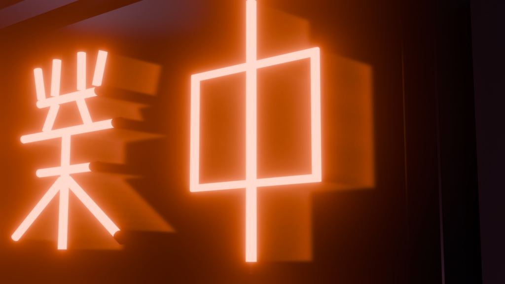 【無料】ネオンサイン "営業中" 3Dモデル|発光マテリアル付き .blend(VRChat / ワールド / インテリア)