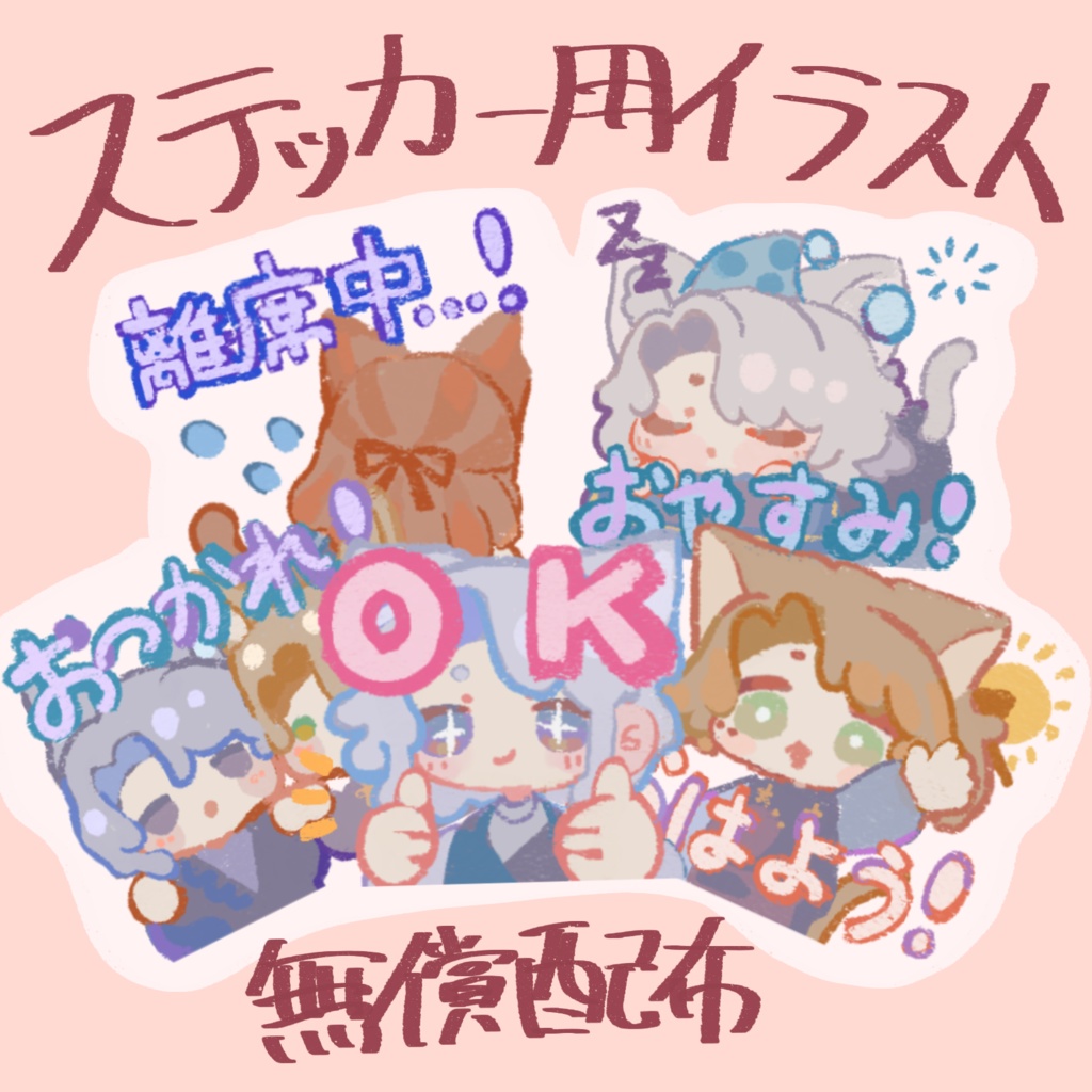 マリシアステッカー【VRC +用】