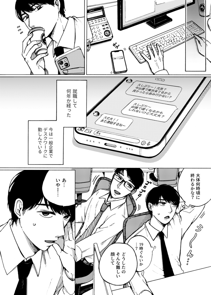 往日