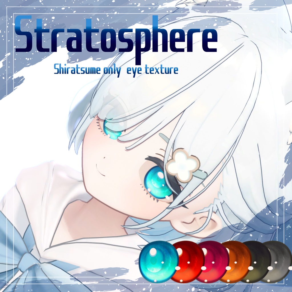 【しらつめ専用】Stratosphere eye texture【テクスチャ】