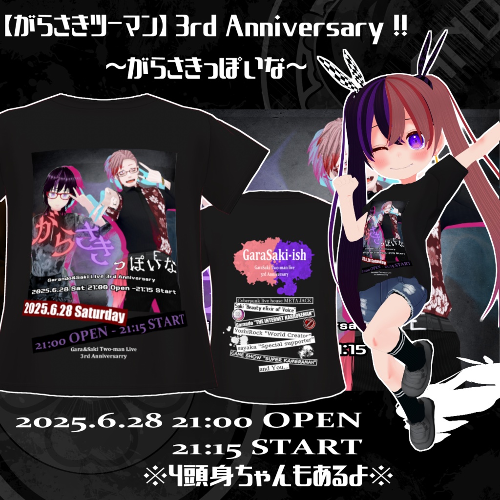 【がらさきツーマン】 3rd Anniversary !!〜がらさきっぽいな〜【LiveTシャツ】