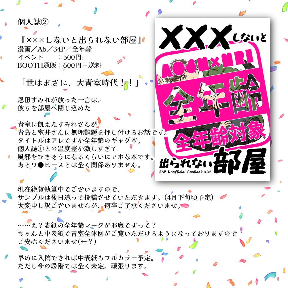 【通常発送】×××しないと出られない部屋