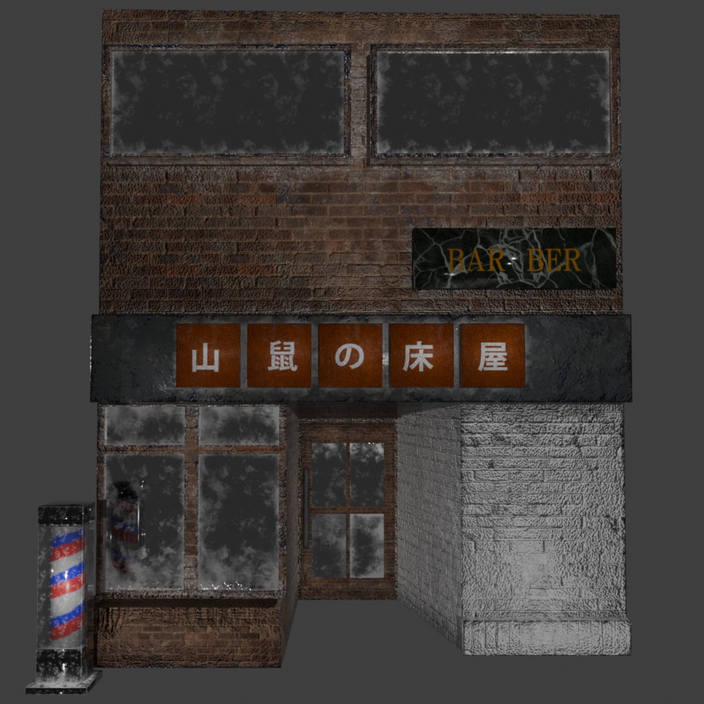 床屋『Blender3Dモデル』