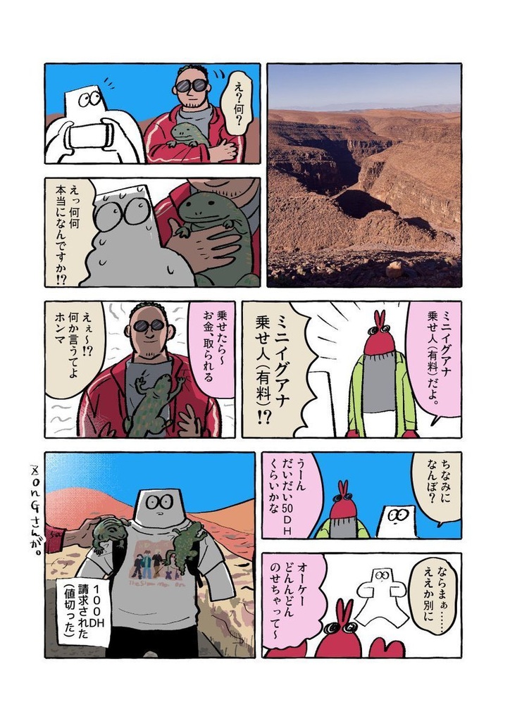 【受付終了】モロッコ旅本新刊2冊組セット(特典付)