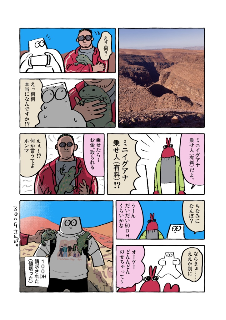 ごご新刊 『モロッコ旅BOOK』単品