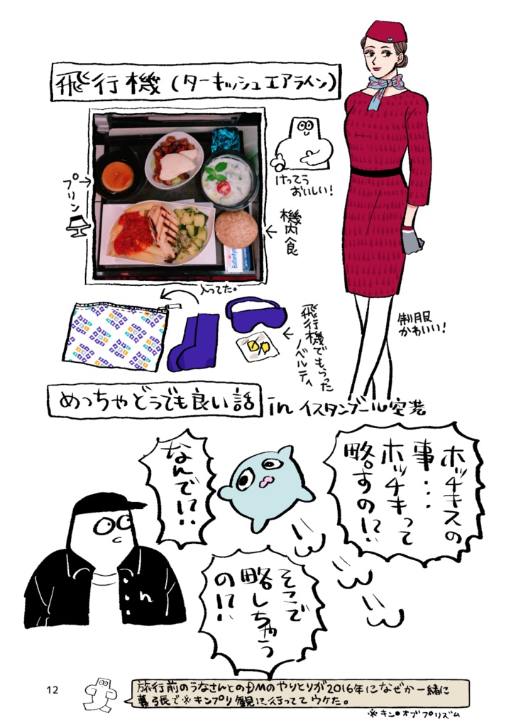 ごご新刊 『モロッコ旅BOOK』単品