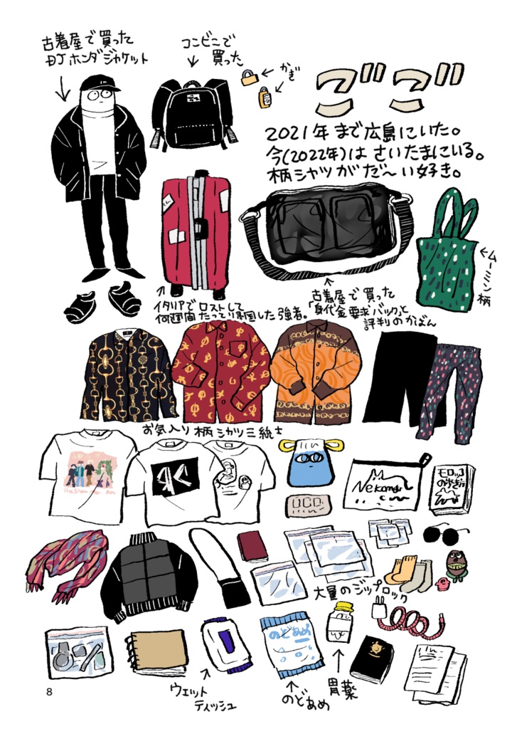 ごご新刊 『モロッコ旅BOOK』単品