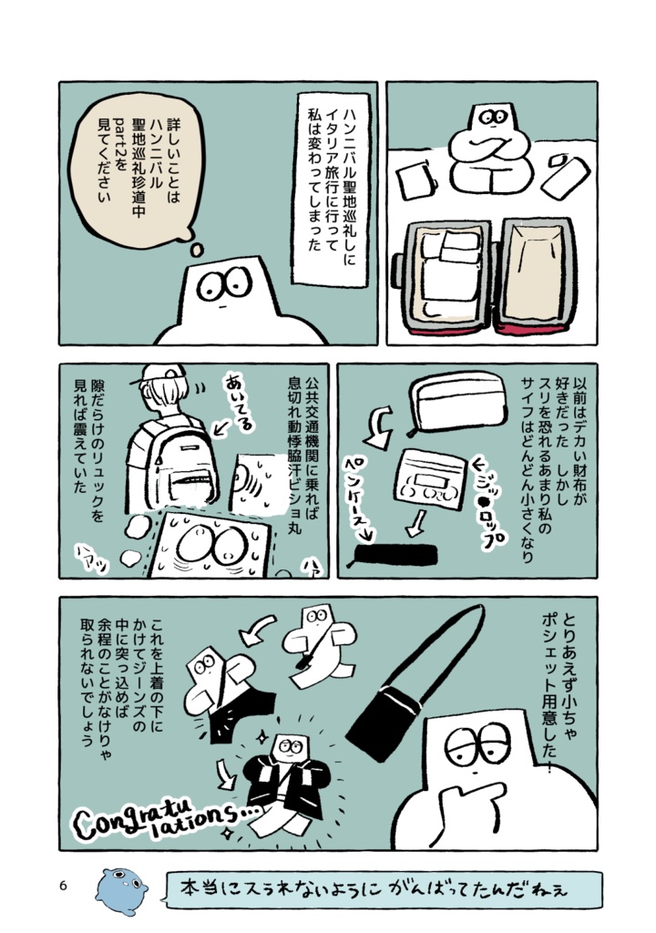 ごご新刊 『モロッコ旅BOOK』単品