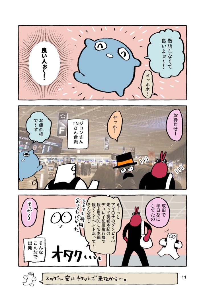 ごご新刊 『モロッコ旅BOOK』単品