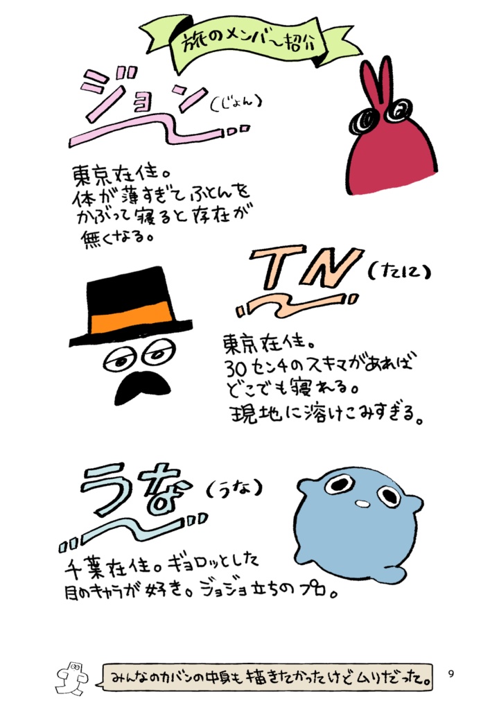 ごご新刊 『モロッコ旅BOOK』単品