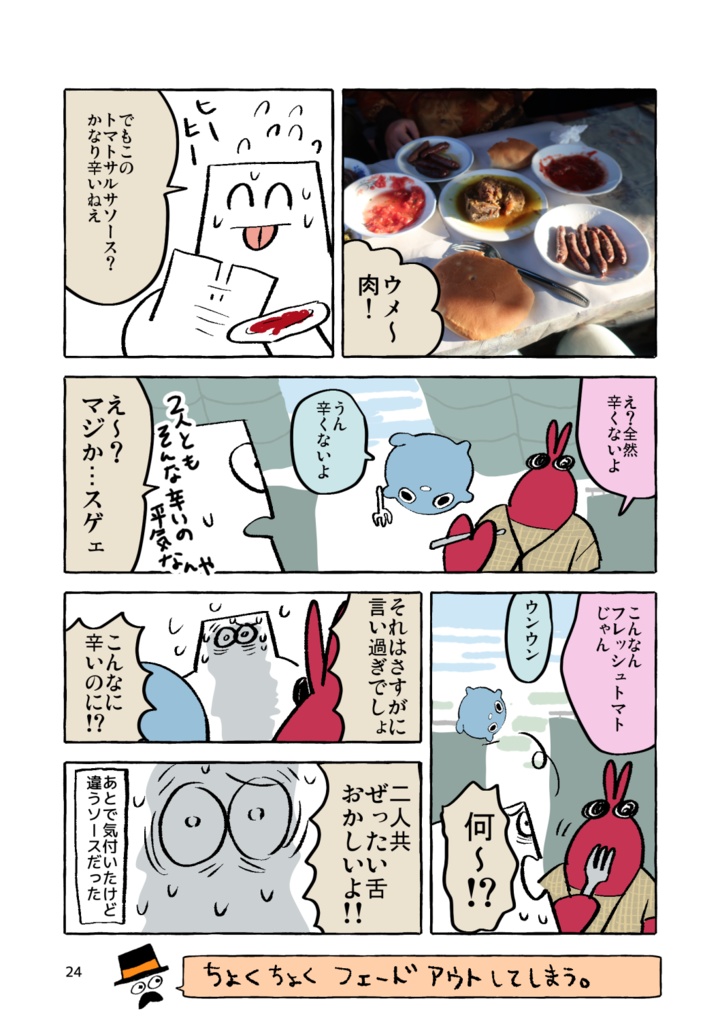 ごご新刊 『モロッコ旅BOOK』単品