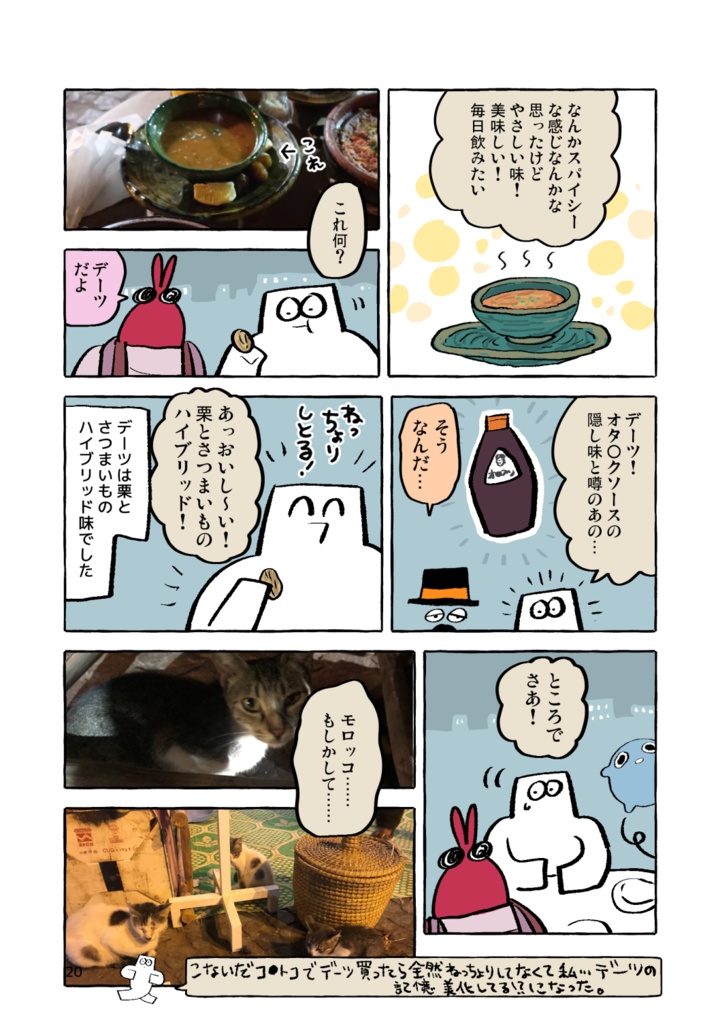 ごご新刊 『モロッコ旅BOOK』単品