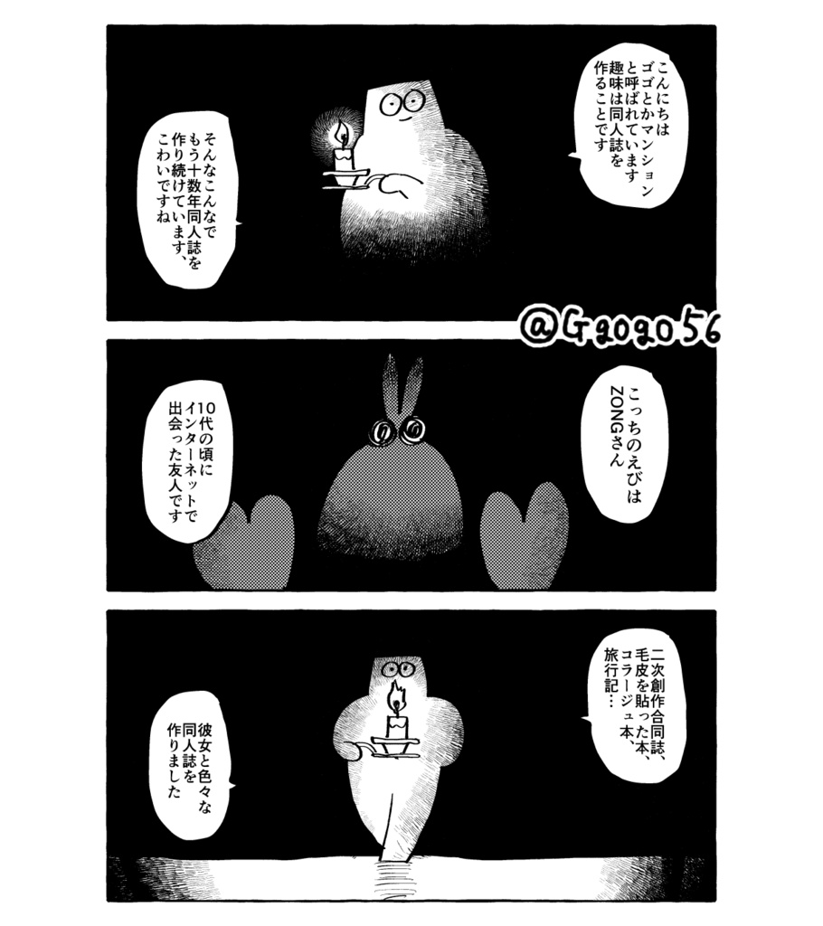 製本地獄黙示録