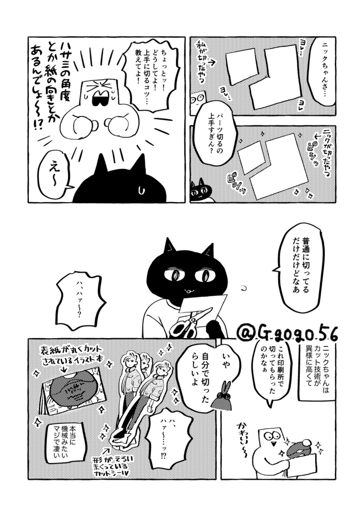 製本地獄黙示録