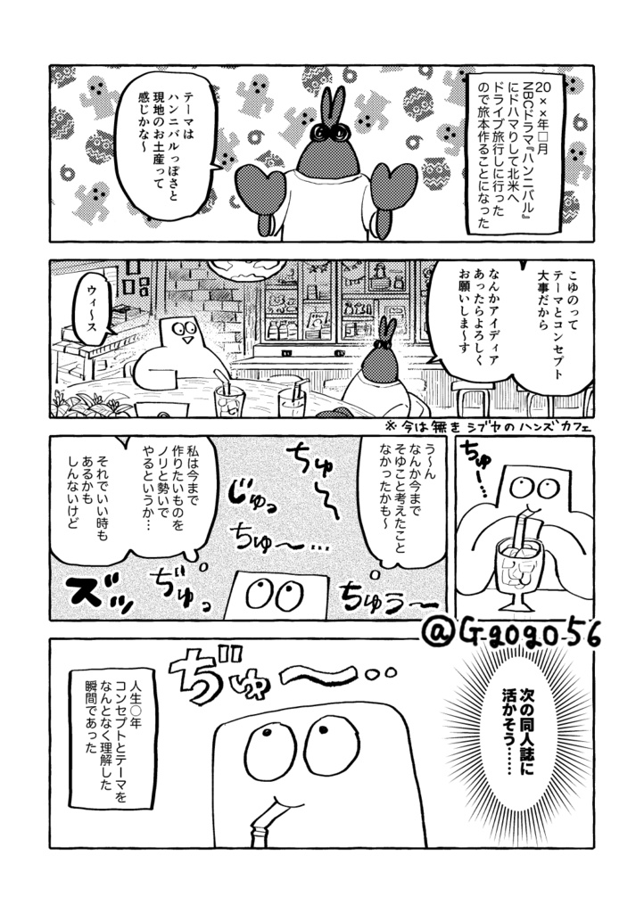 製本地獄黙示録