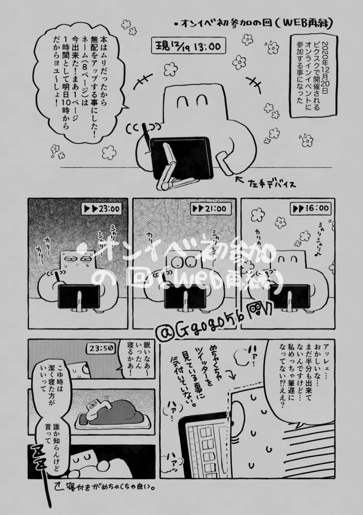 同人女半生(どうじんおんなはんせい)