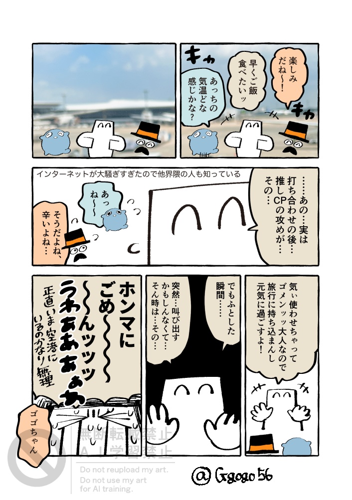 たびBOOK2023