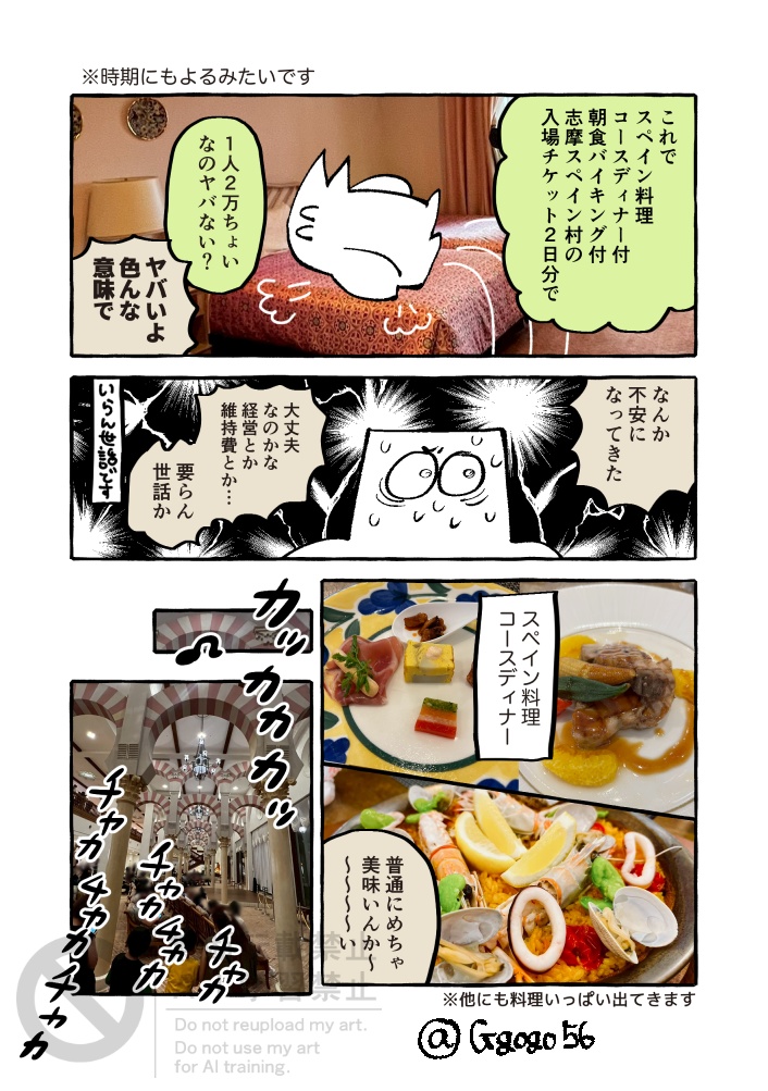 たびBOOK2023